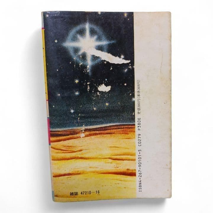 全巻セット 横山光輝 三国志 水滸伝 項羽と劉邦 91冊セット