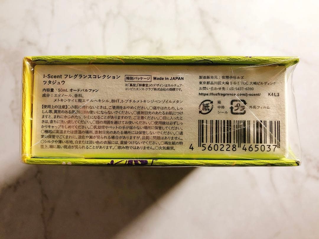 【限定品】ジェイセント T02 ツタジュウ オードパルファン 香水 50ml