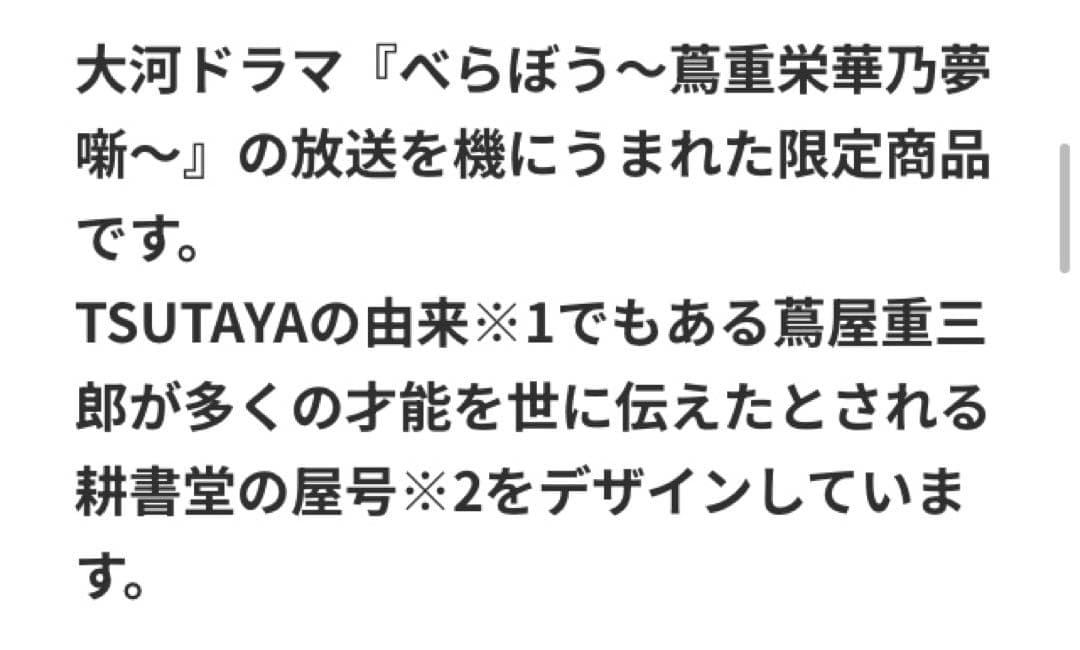【限定品】ジェイセント T02 ツタジュウ オードパルファン 香水 50ml