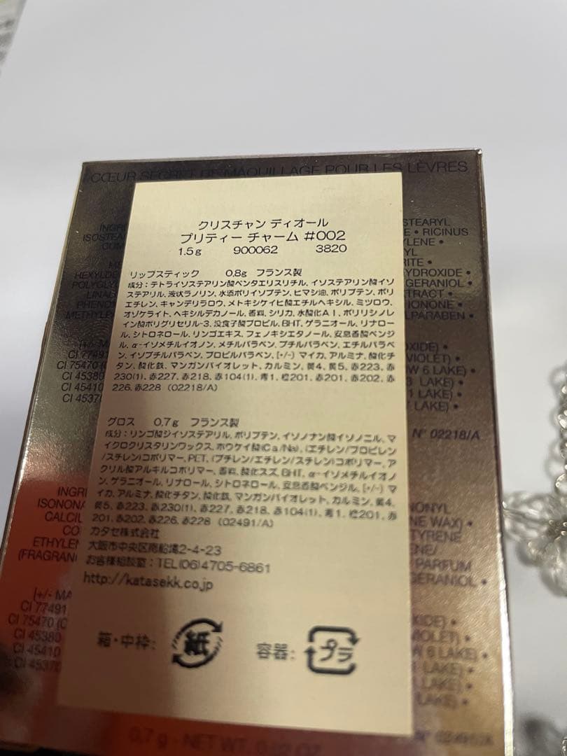 正規品　超レアークリスチャンディオール　クリスマス限定チャーム口紅