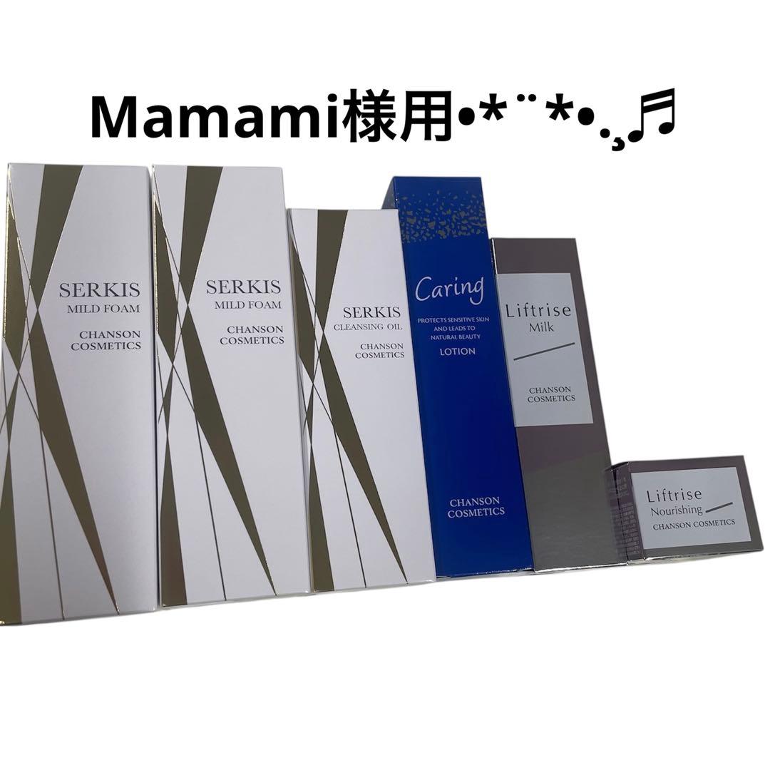 Mamami様用です•*¨*•.¸♬︎