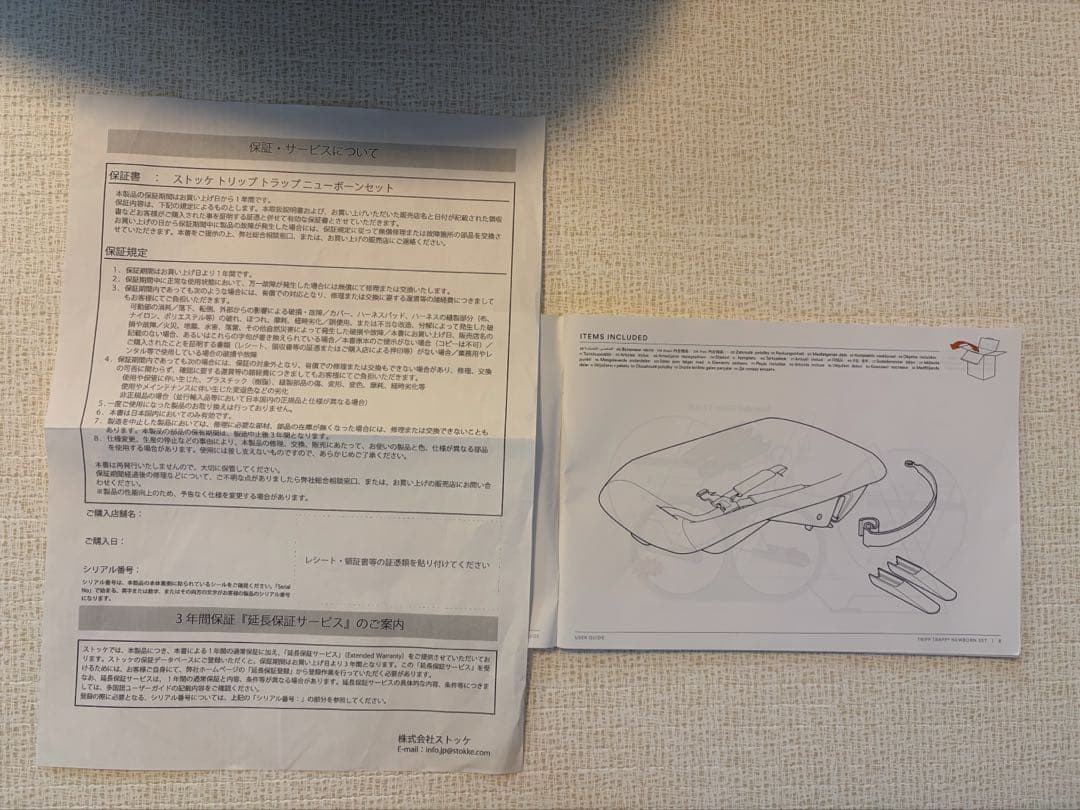 【水通しのみ・未使用】TRIPP TRAPP NEWBORN SET_グレー