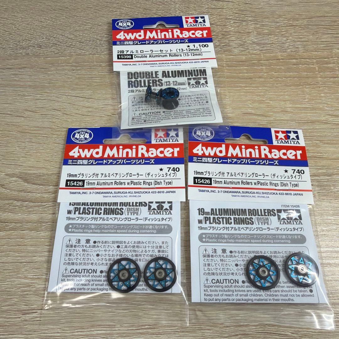 ミニ四駆　マシニングローラー黒青