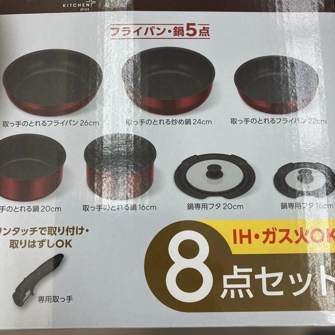 サーモス 取っ手のとれるフライパン８点セット KSD-8A ディープレッド