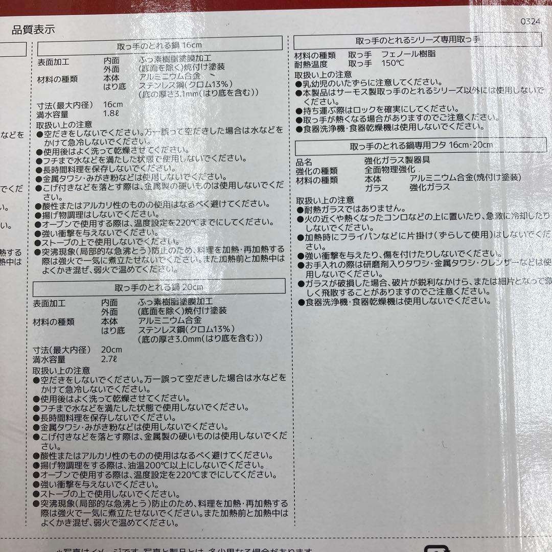 サーモス 取っ手のとれるフライパン８点セット KSD-8A ディープレッド