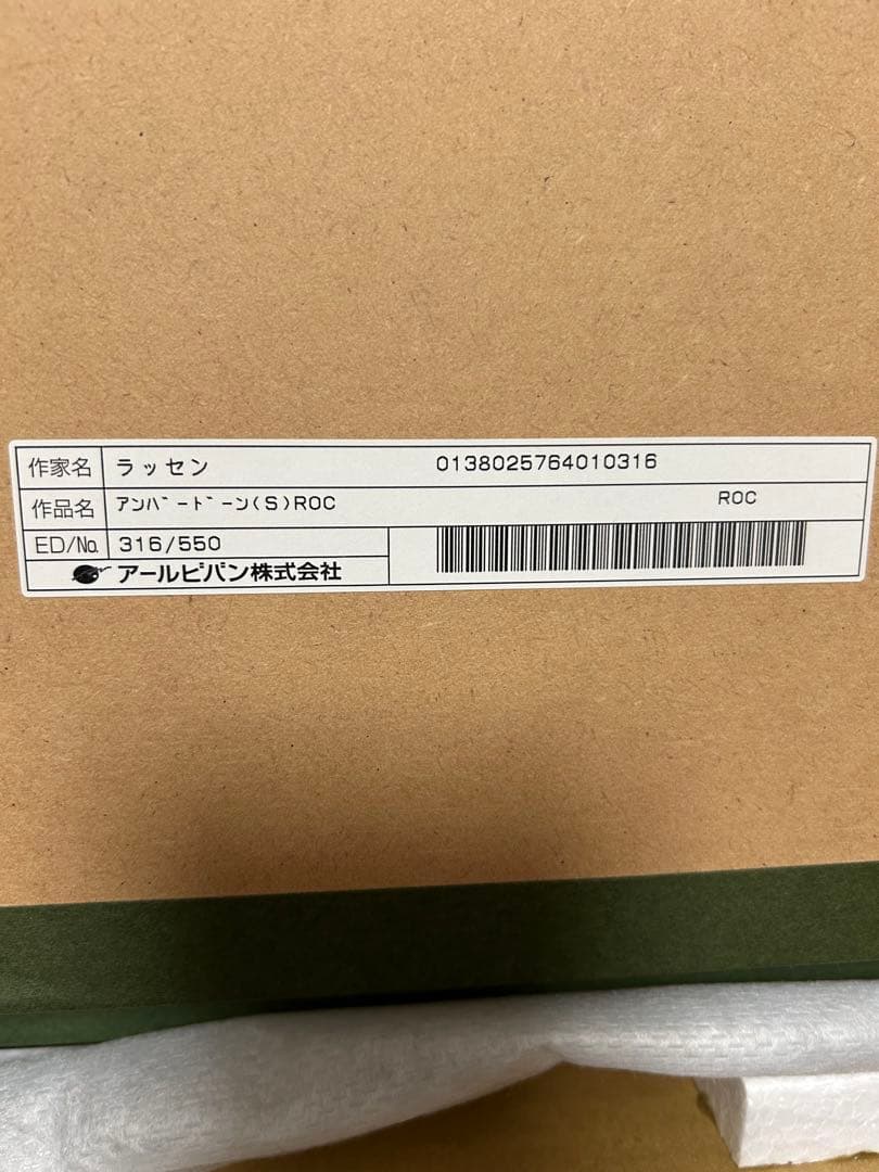 美品⭐︎ラッセン風景画　アンバードーン⭐︎