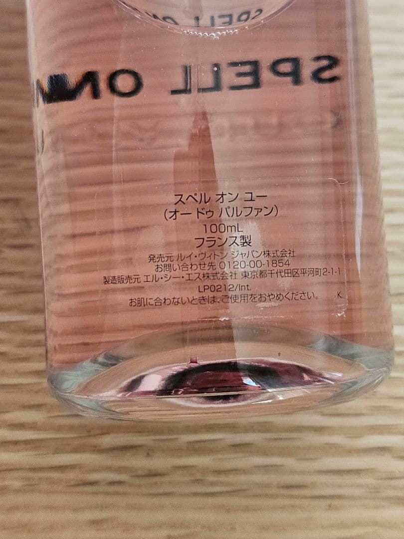 香水(女性用) Louis Vuitton Spell On You 100ml