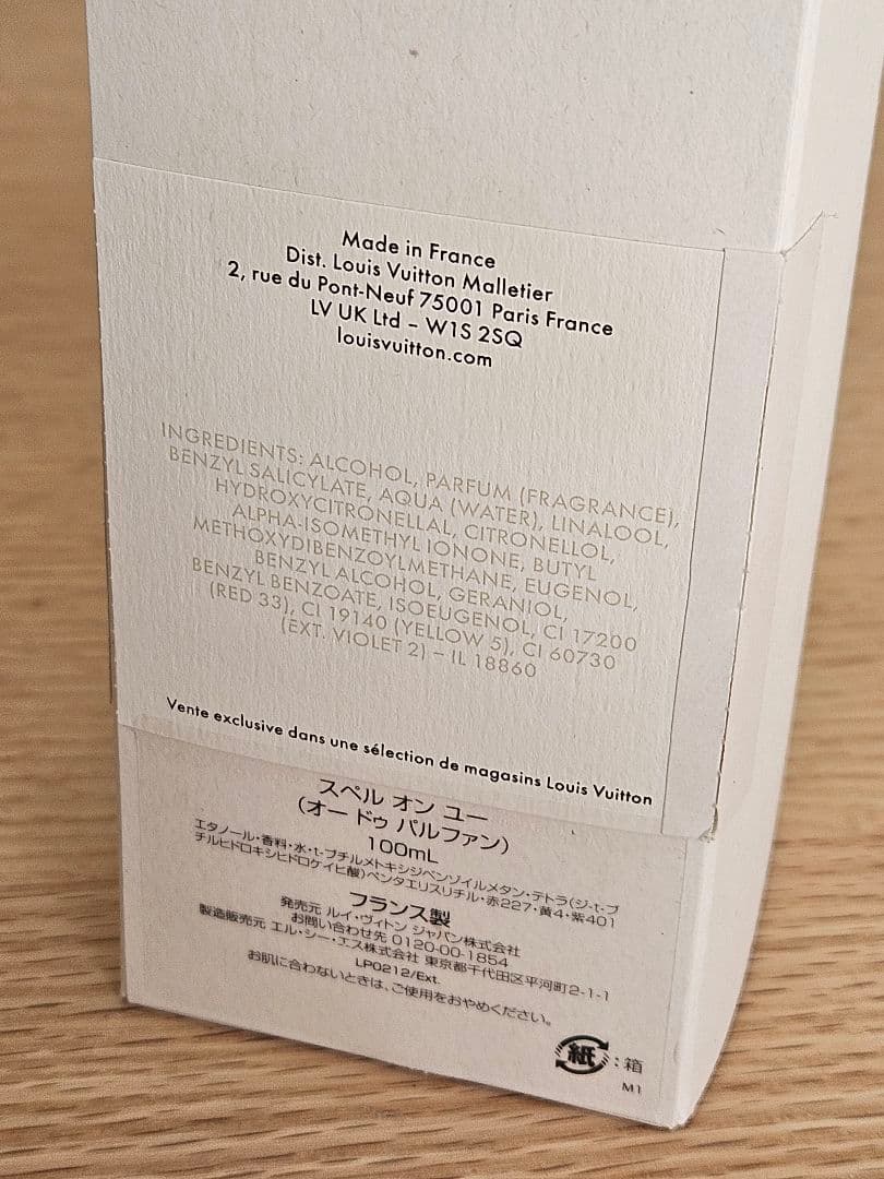 香水(女性用) Louis Vuitton Spell On You 100ml