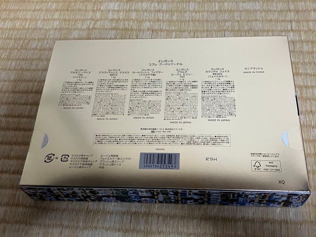 エレガンス　コフレ　クードゥフードル　2025　ホリデーコレクション　限定