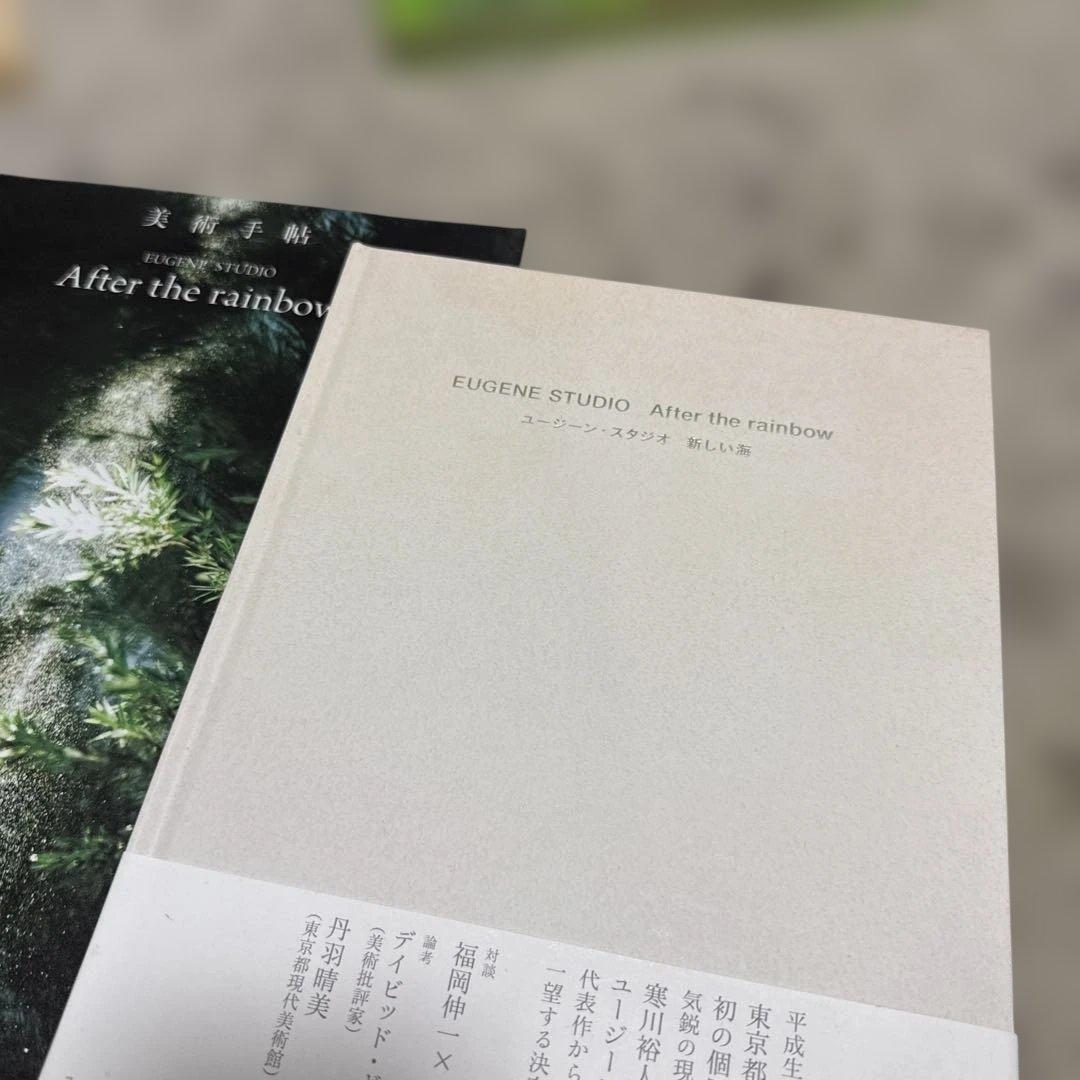 ユージーン・スタジオ　新しい海　サイン本