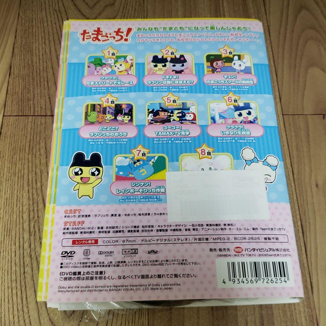 リ133-1  たまごっち！第１期　レンタル落ちDVD全35巻セット