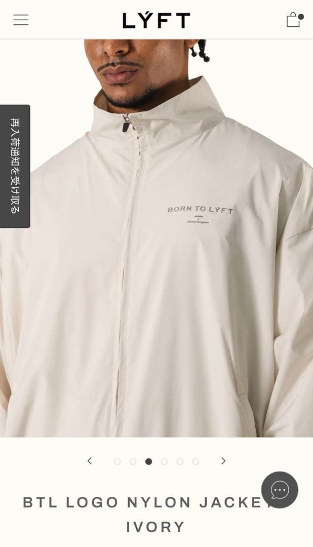 LYFT ナイロンジャケット　アイボリー