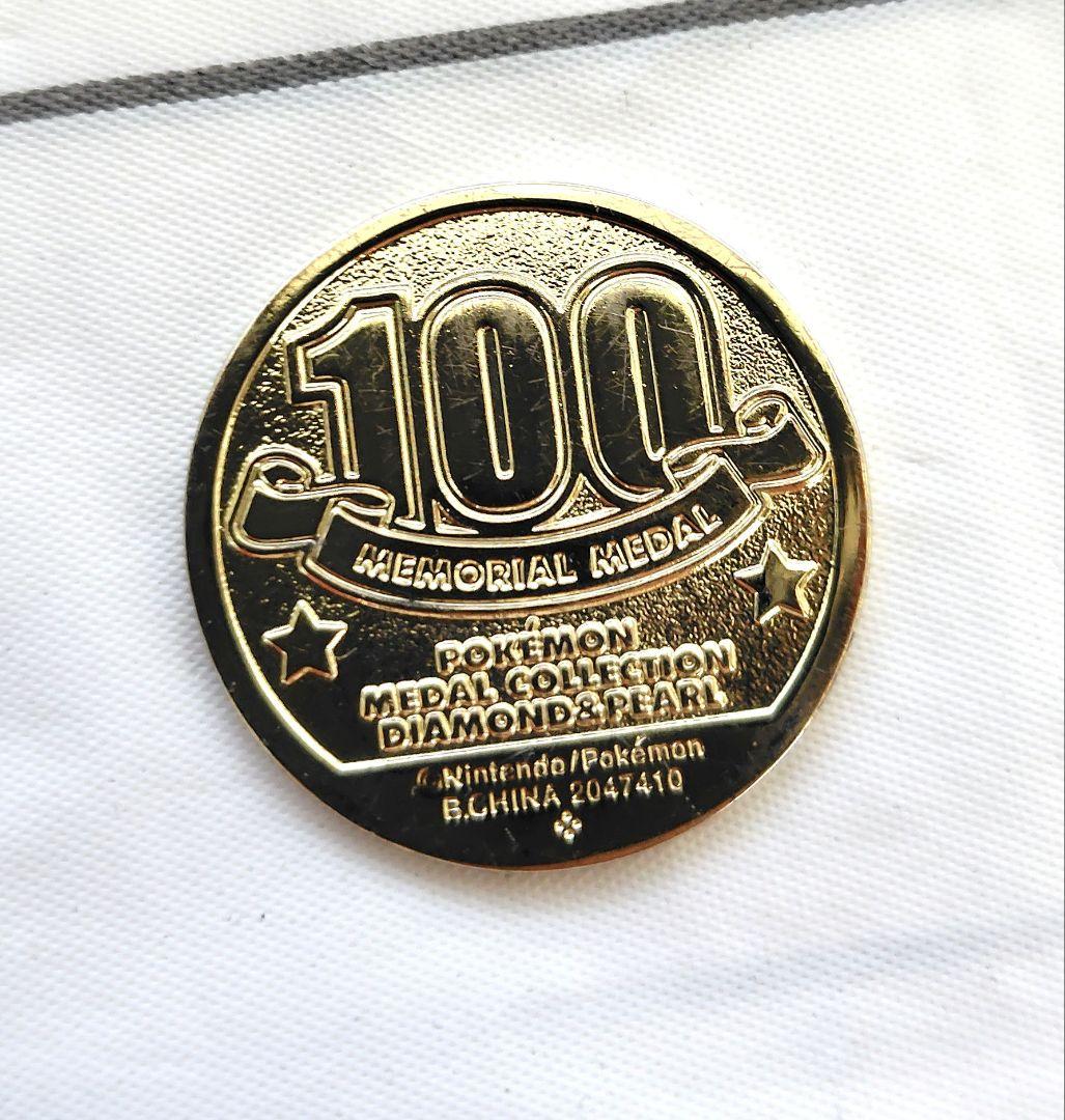 ポケモンメダルコレクション ピカチュウ　ＮＯ.１００ メモリアル ポケモン