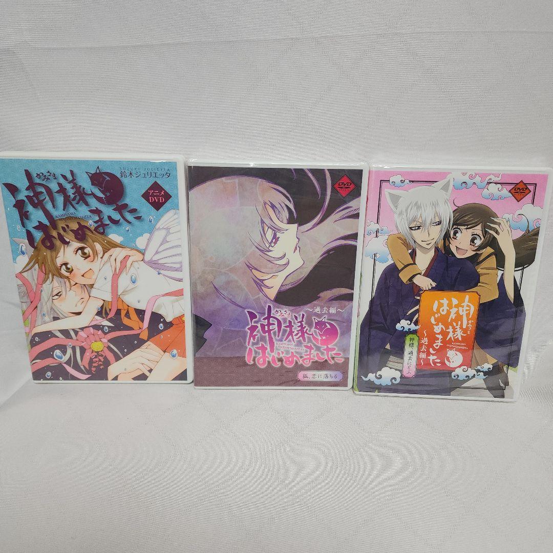 神様はじめました DVD セット