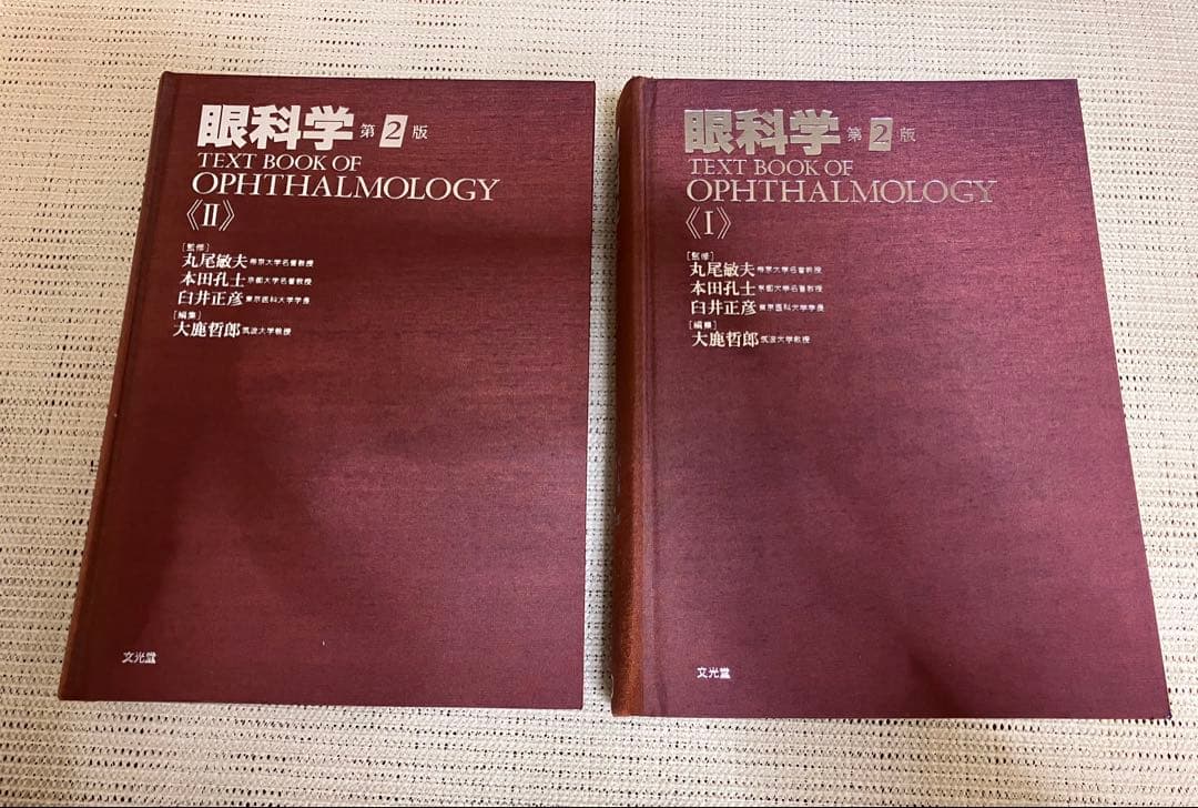 眼科学　第2版
