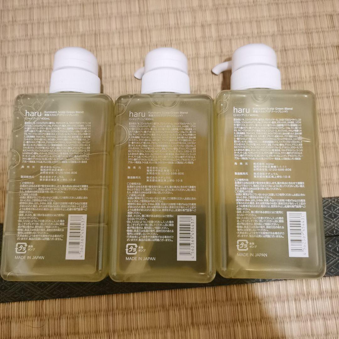 .新品未開封harukurokami スカルプ グリーン400ml×3点セット