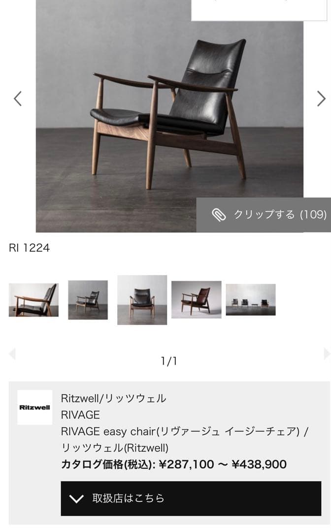 ミッドセンチュリー　ブラックレザー　1人掛けソファ　椅子