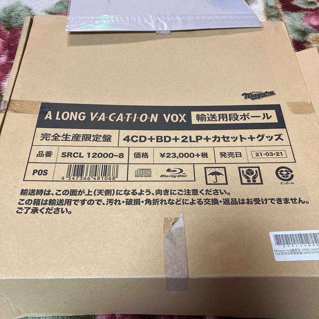 A LONG VACATION VOX 完全生産限定盤 大滝詠一