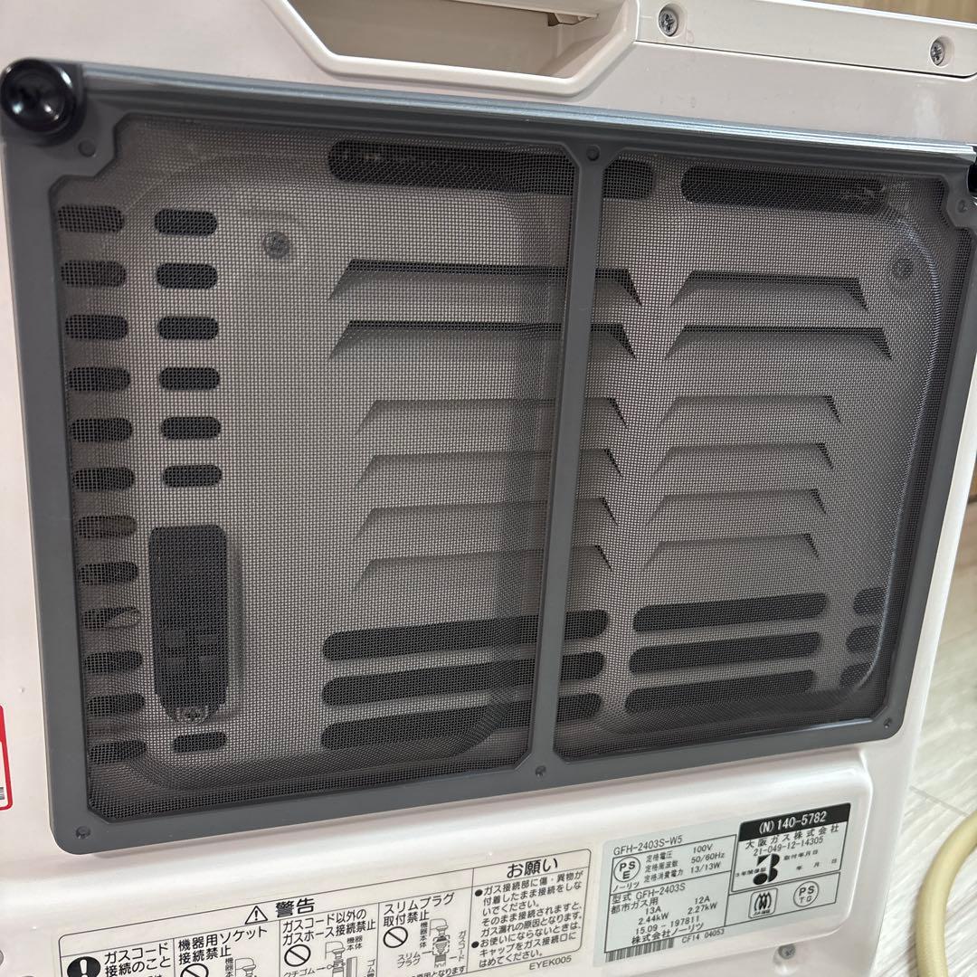 【美品】OSAKAGAS✱ファンヒーターホース付GFH-2403S-W都市ガス用