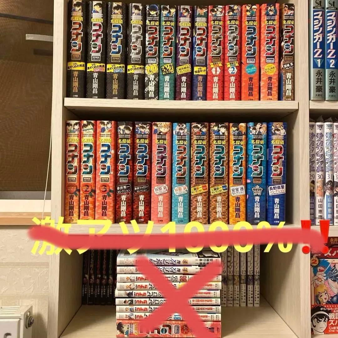 名探偵コナン特別編集コミック　長野県警セレクション　全34冊セット販売