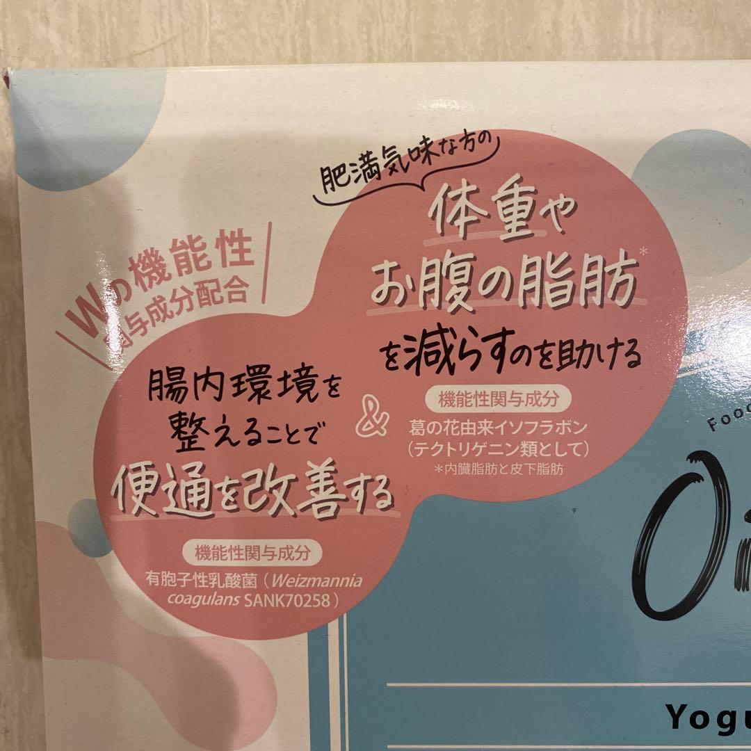 Oi gurt 3個セット(90日分)