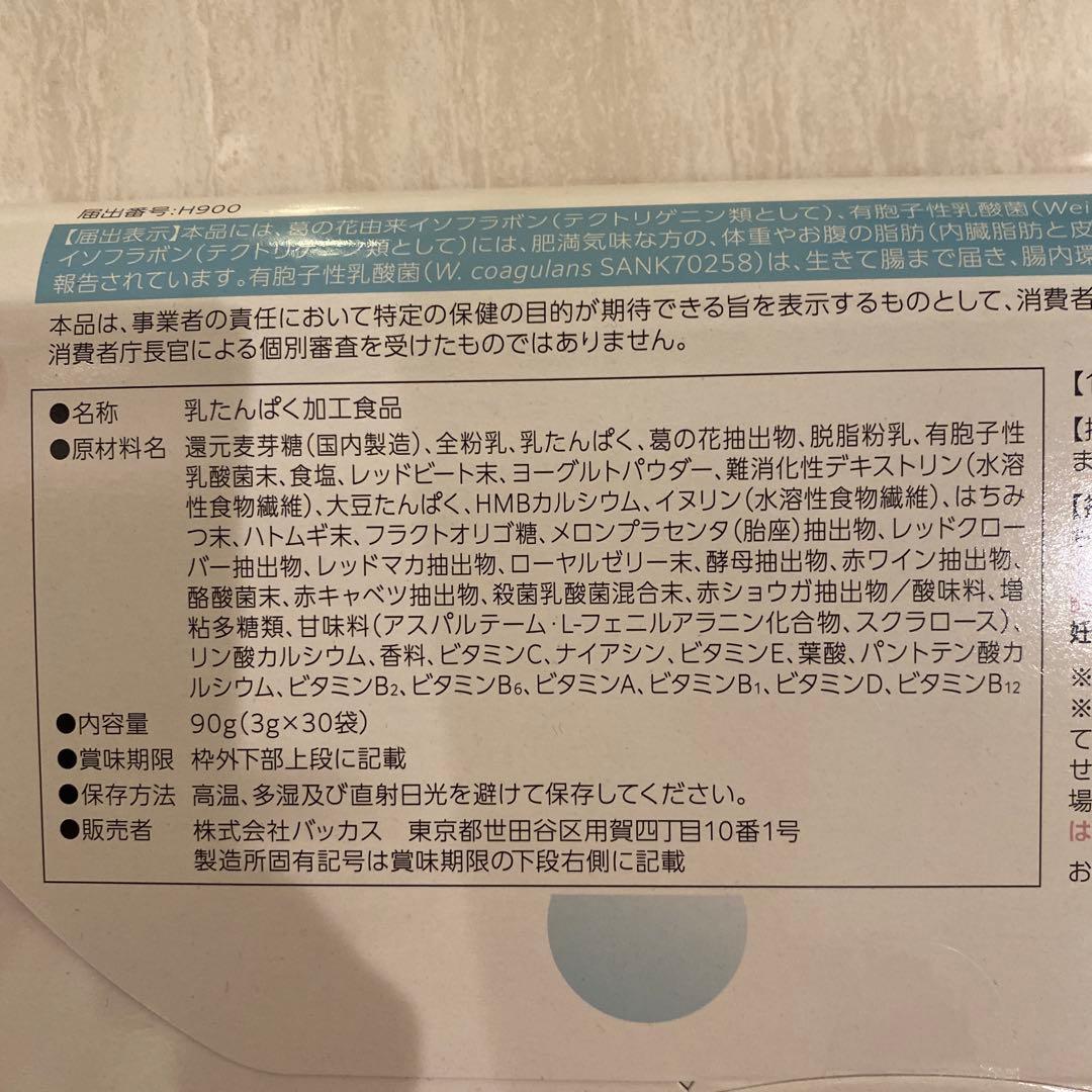 Oi gurt 3個セット(90日分)