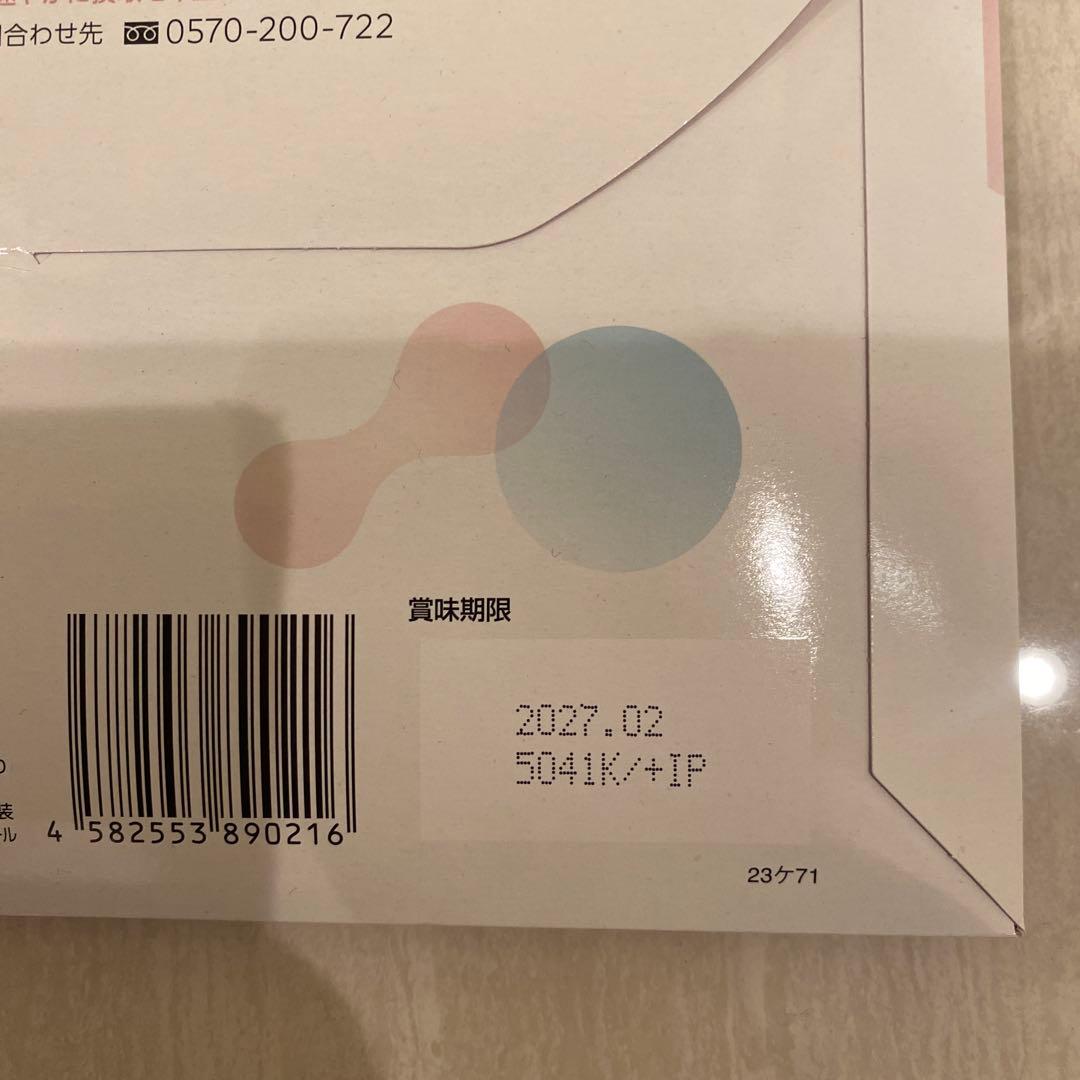 Oi gurt 3個セット(90日分)