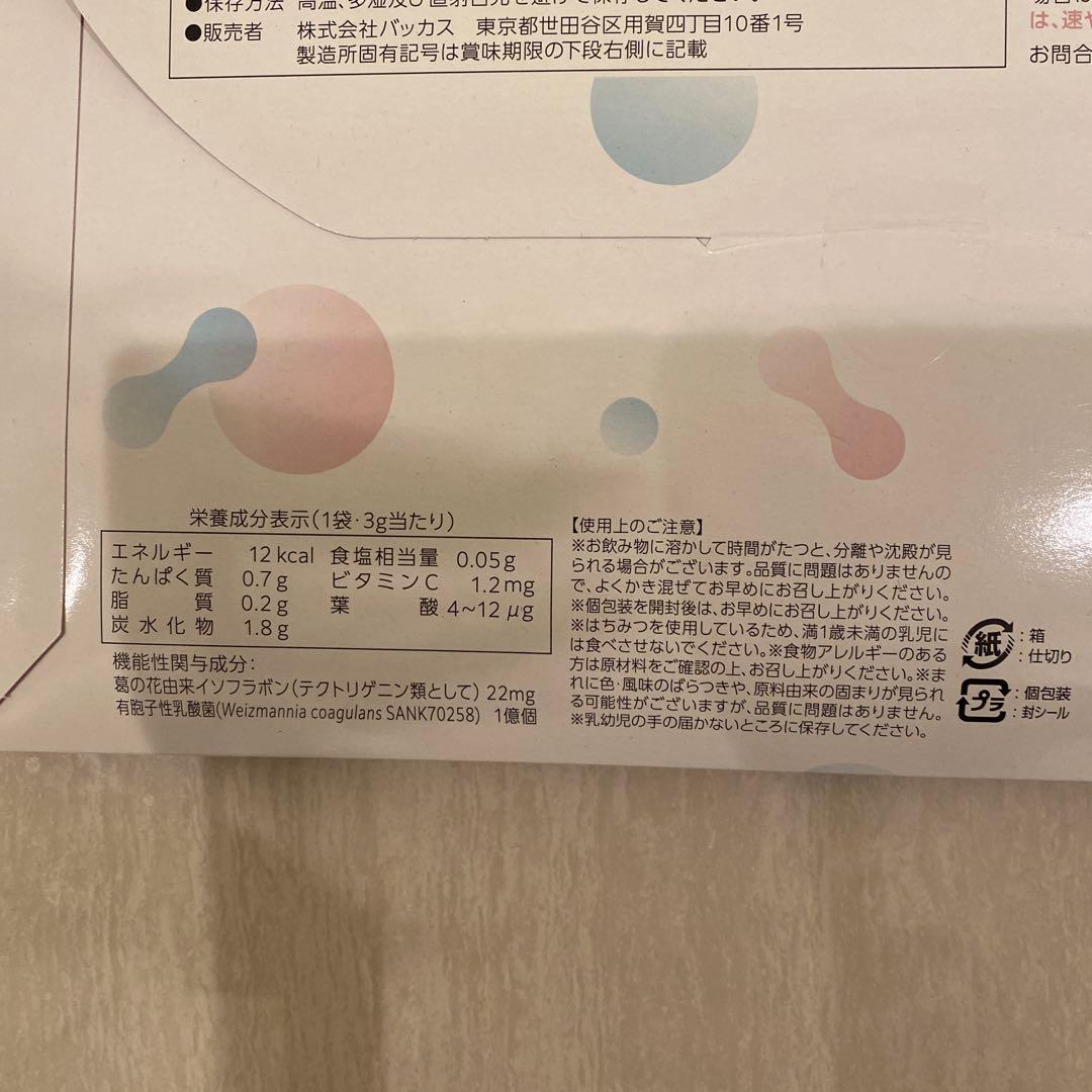 Oi gurt 3個セット(90日分)