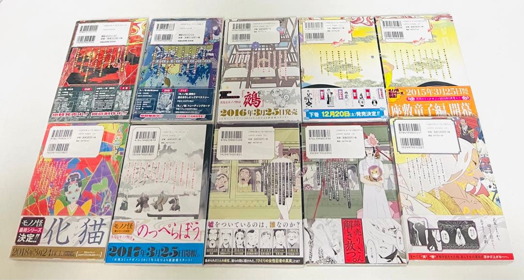 【貴重✨全巻初版・帯付き】モノノ怪 コミック全10冊セット
