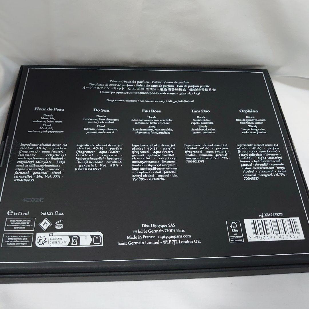 ディプティック diptyqueフルールドゥポー オードパルファン7.5ml