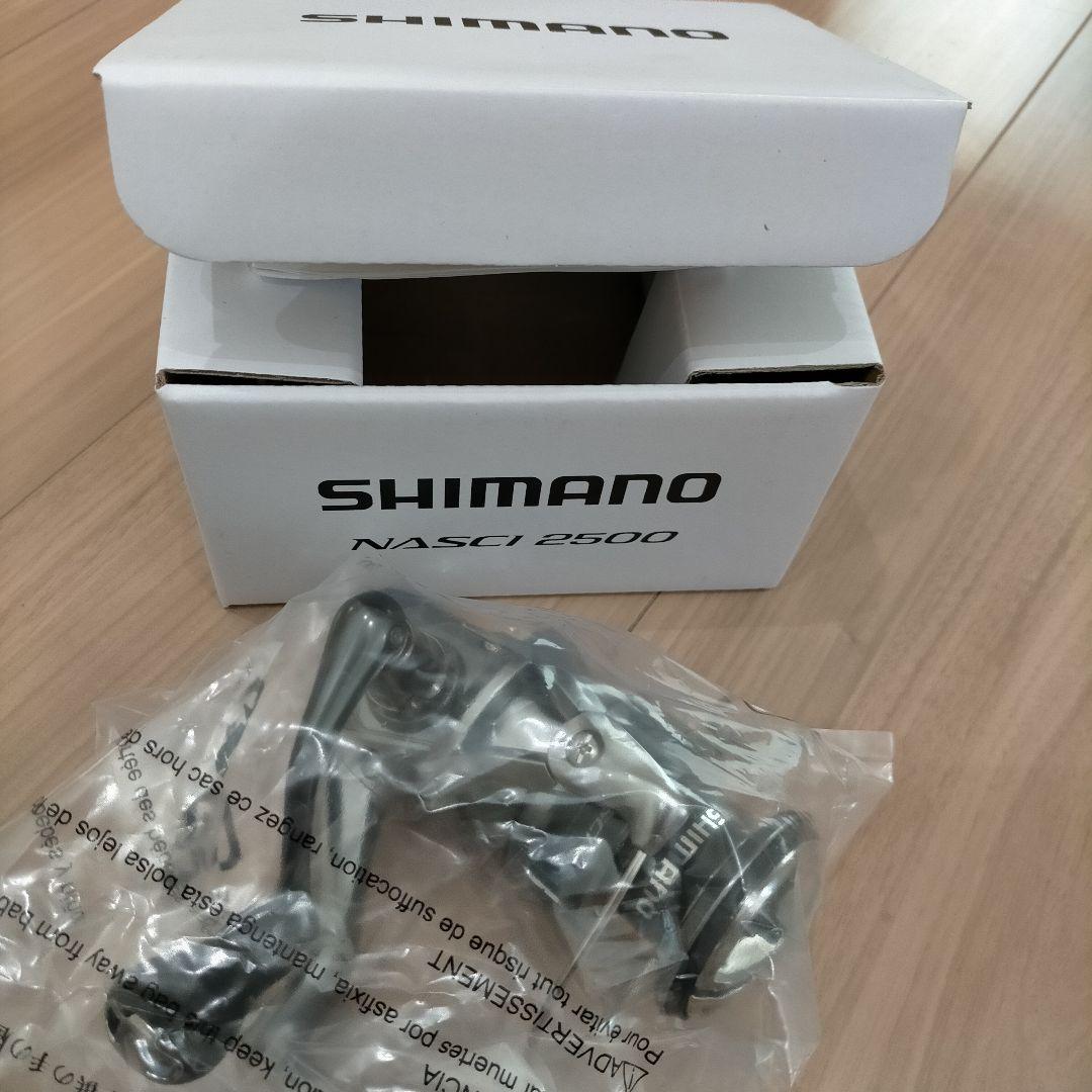 同じもの4つ シマノ NASCI2500 新品未使用
