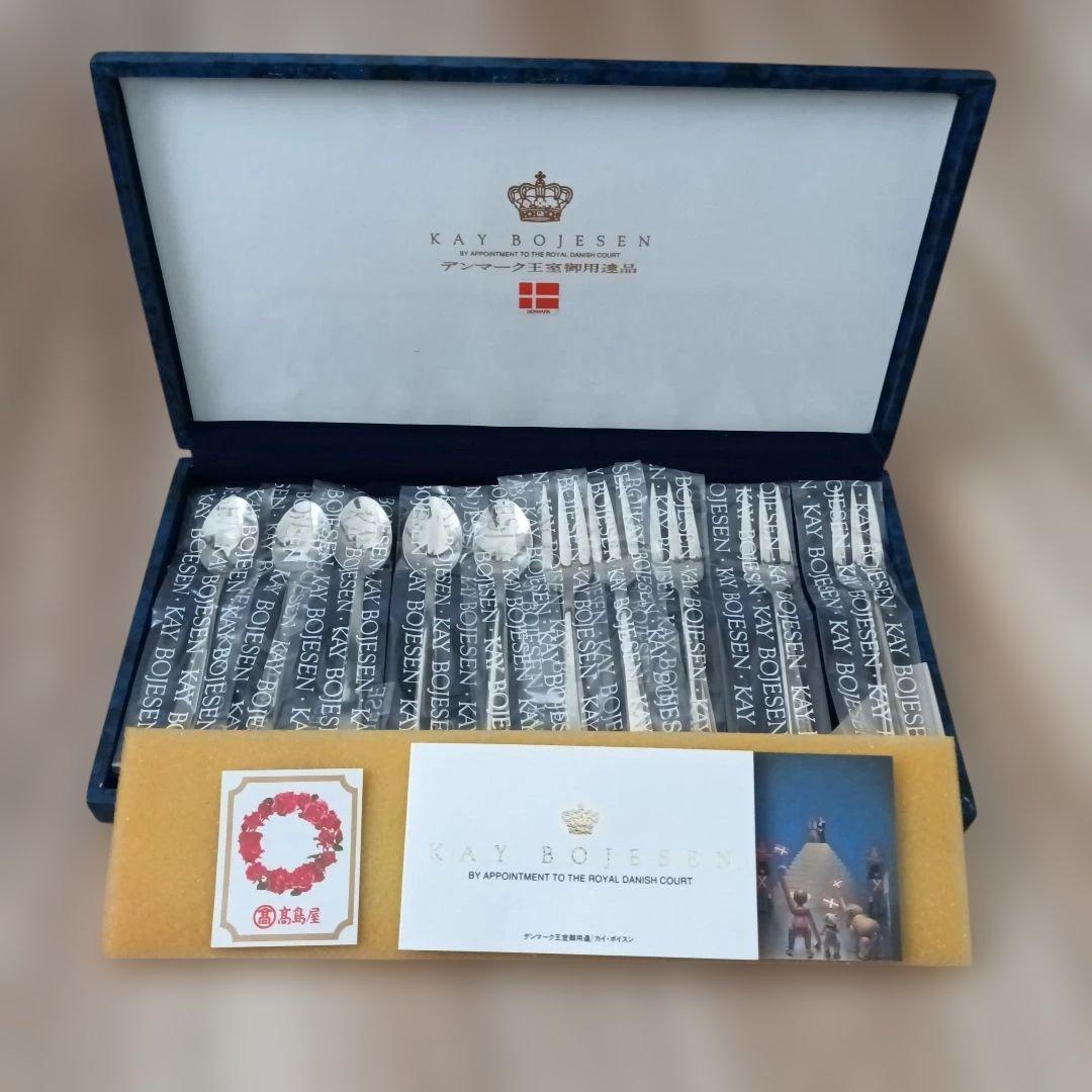 【未使用品】KAY BOJESEN カイ・ボイスン カトラリー 10本セット