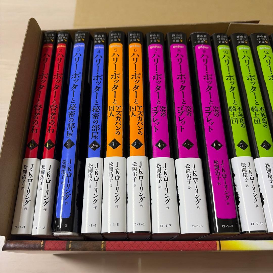 ハリー・ポッターシリーズ 全20巻セット