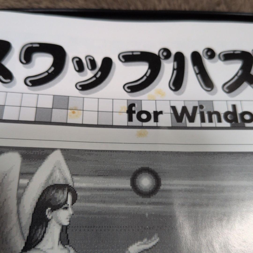希少 Windows95 CDソフト スワップパズル