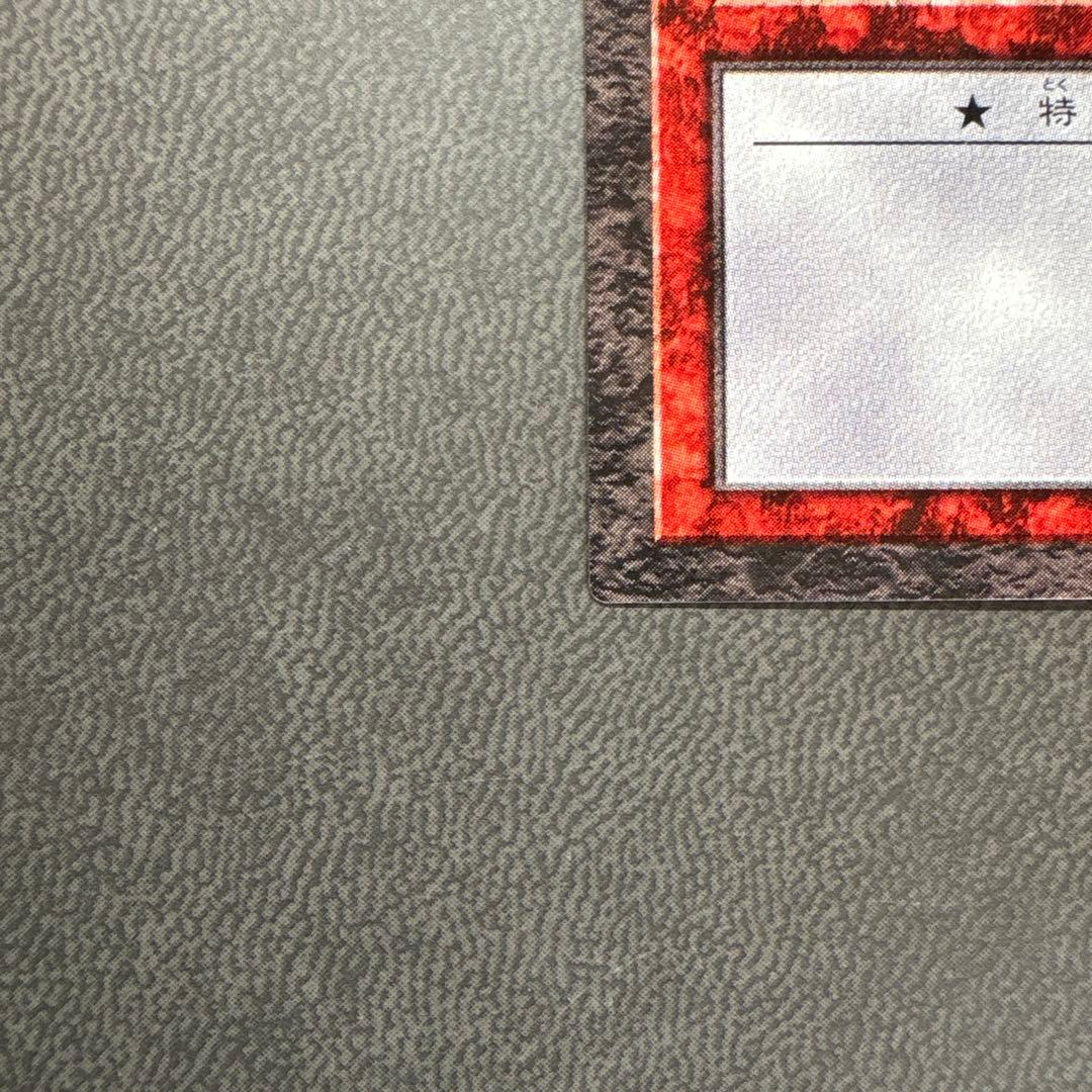 遊戯王 DDM レッドアイズブラックドラゴン 美品級