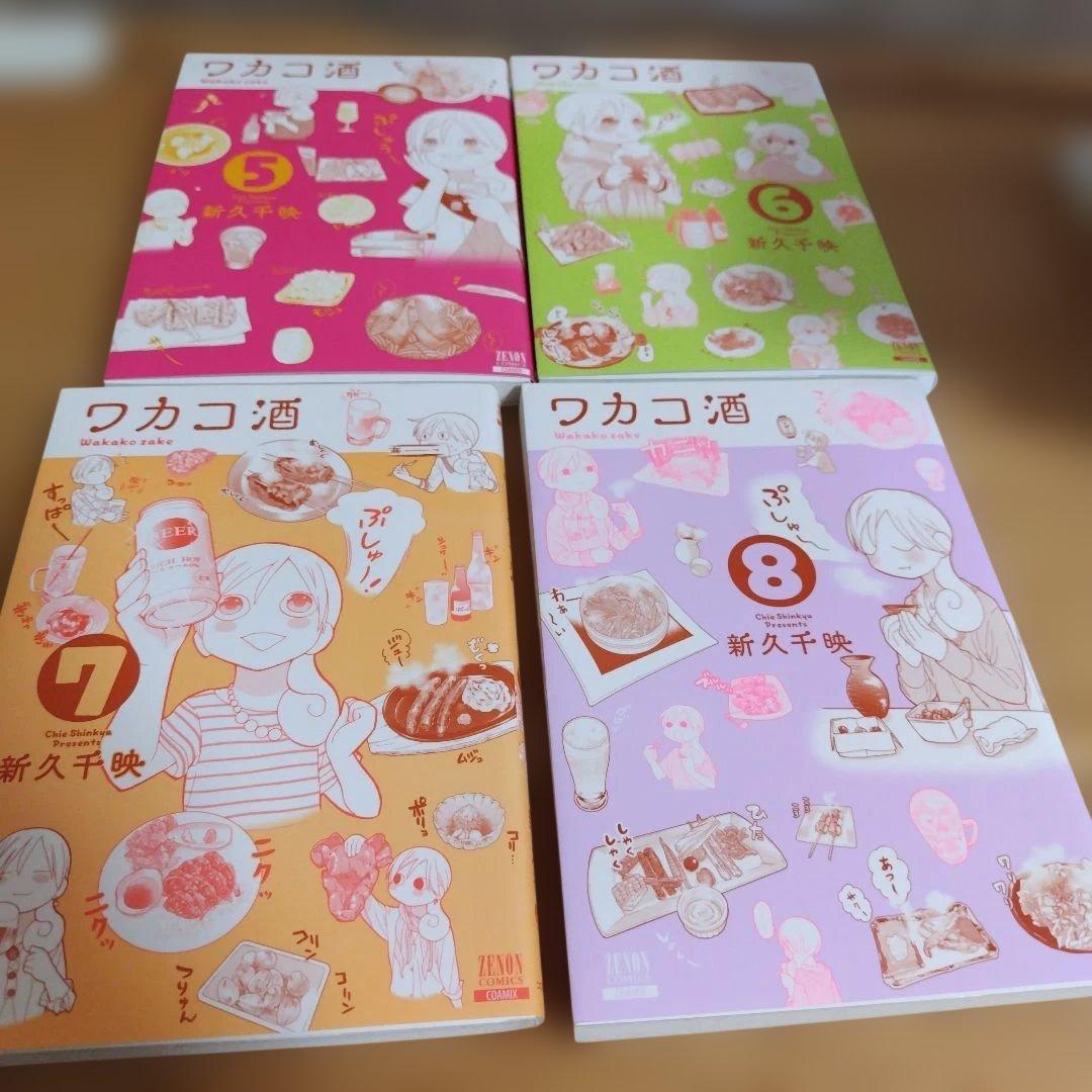 【25冊まとめ売り】ワカコ酒 1巻〜25巻