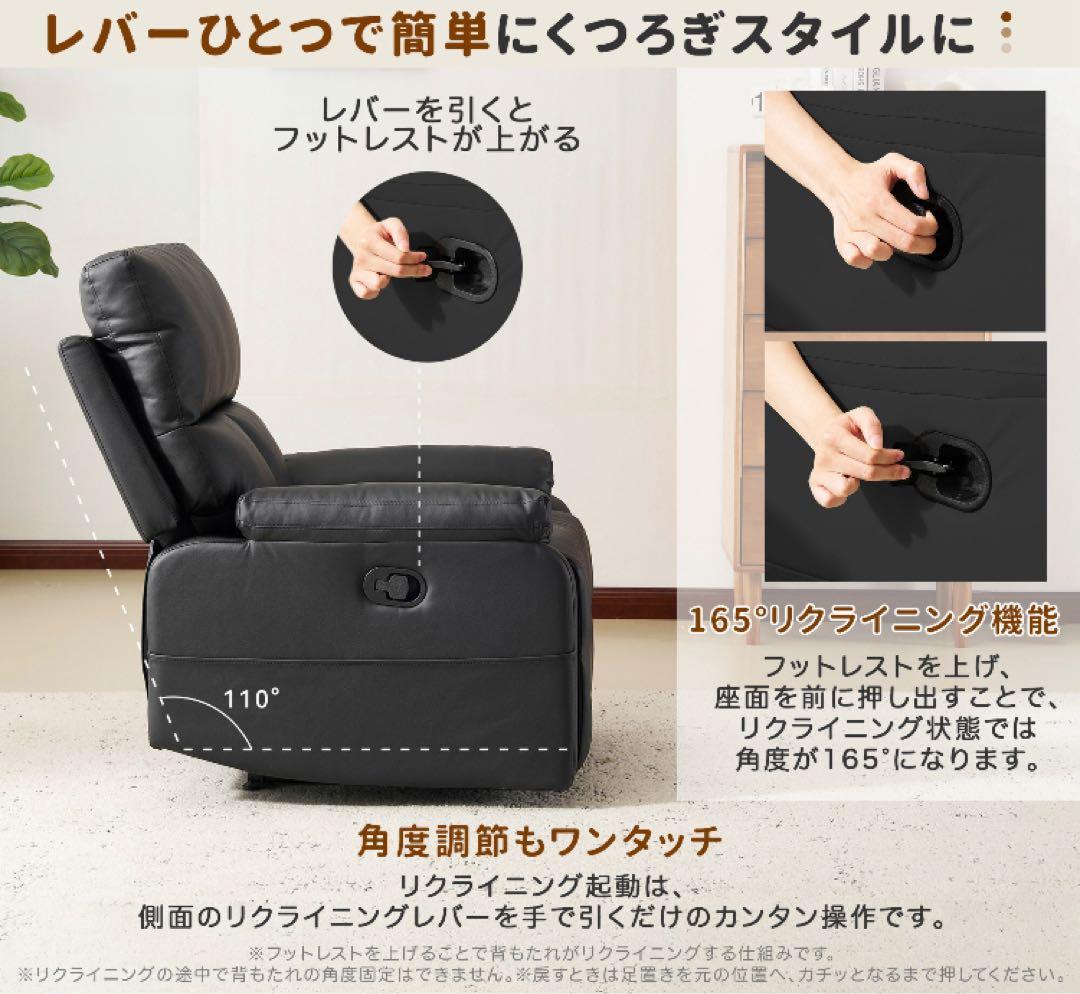 新品　ソファ　リクライニングチェア　リクライニングソファ　レザー　黒　ブラック
