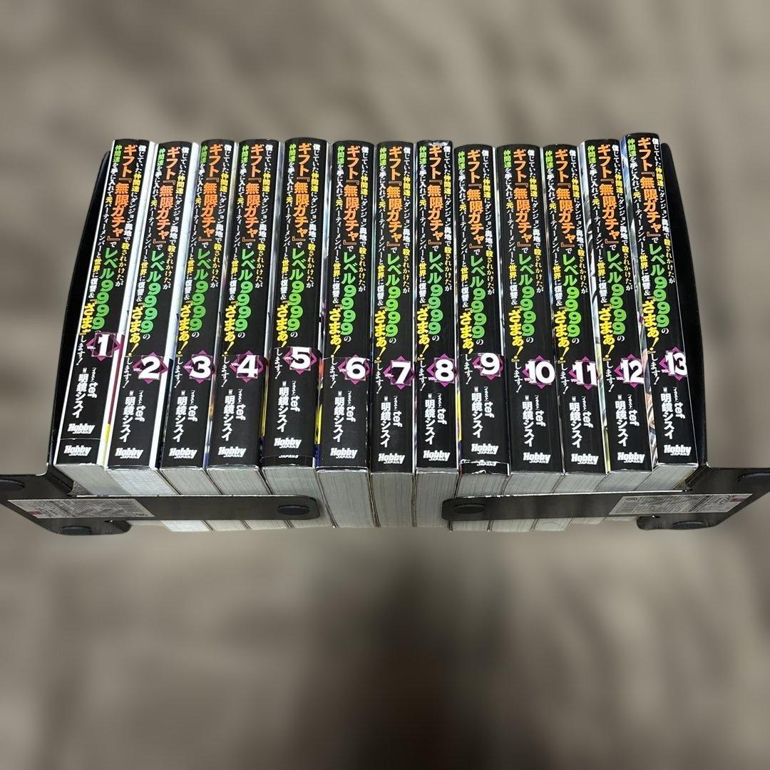 信じていた仲間達にダンジョン奥地で殺され 全巻 1-13巻 小説 全初版 希少