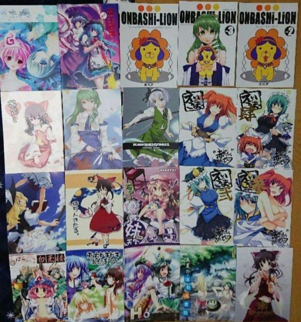 東方Project同人誌123冊＆直筆サイン色紙4枚