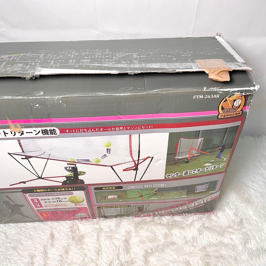 【動作確認済み】フィールドフォース オートリターン フロントトス