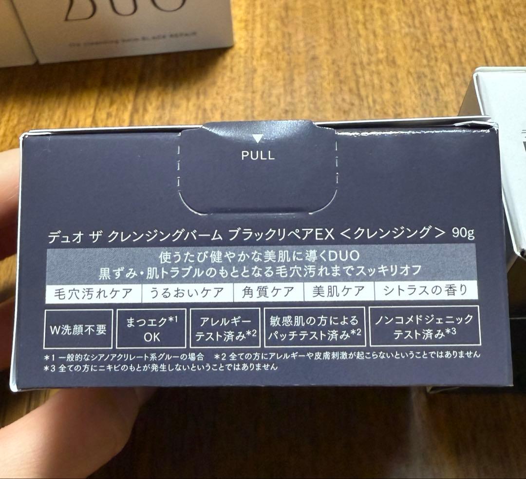 DUO クレンジングバーム 11箱セット