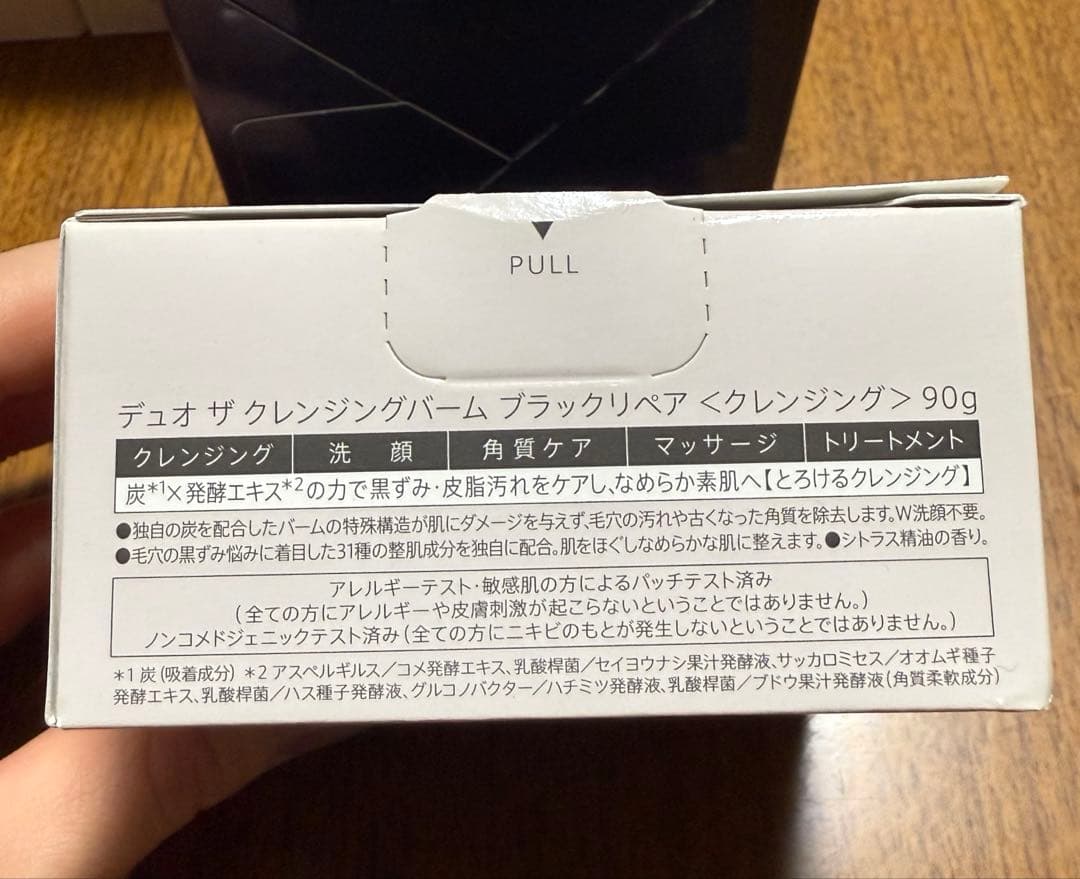 DUO クレンジングバーム 11箱セット