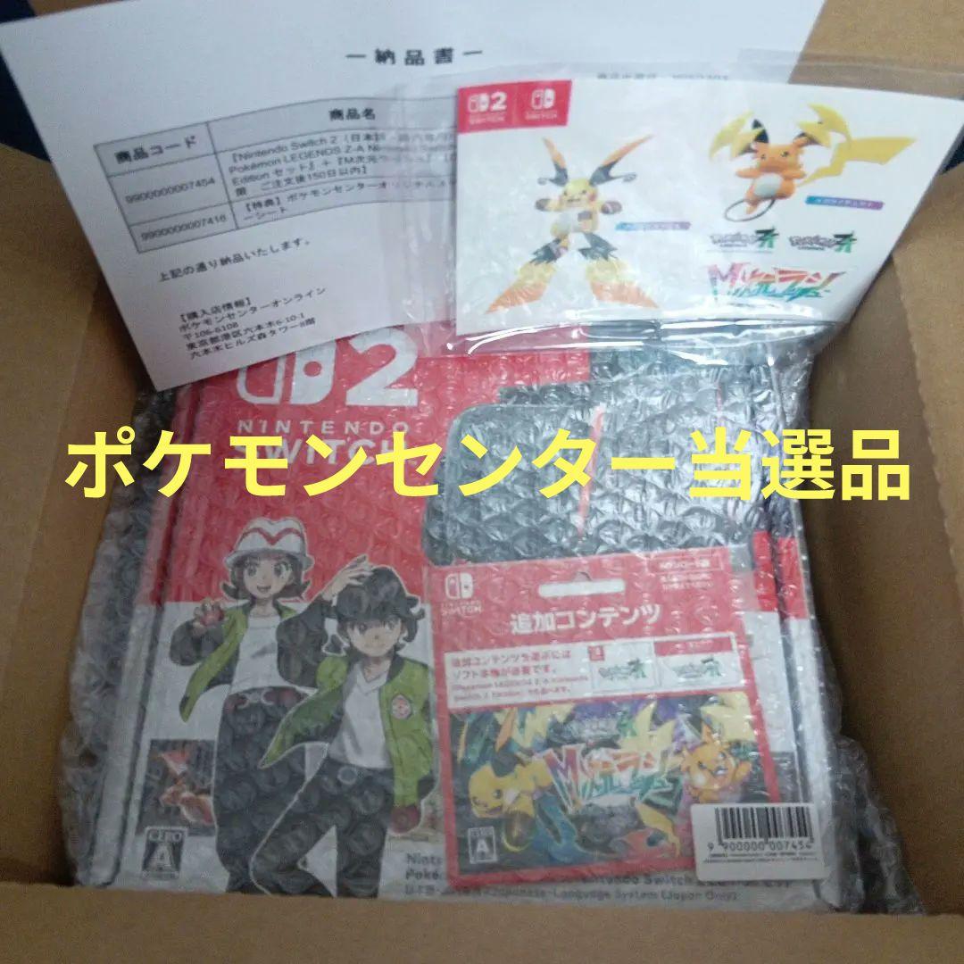 新品未開封　ポケモン LEGENDS Z-A M次元ラッシュ