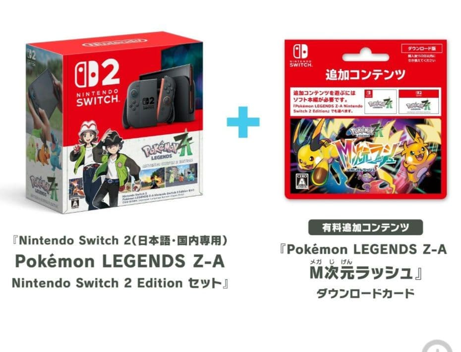 新品未開封　ポケモン LEGENDS Z-A M次元ラッシュ