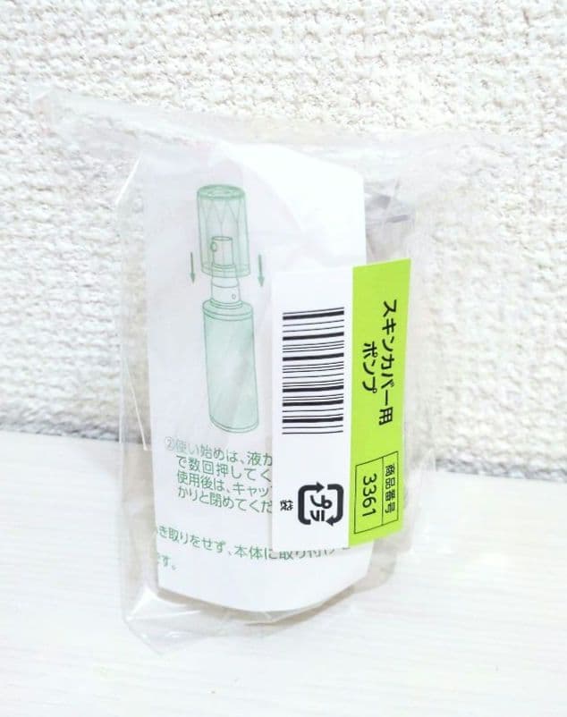 アシュラン スキンカバー 乳液 ファンデーション 化粧下地 日焼け止め ポンプ