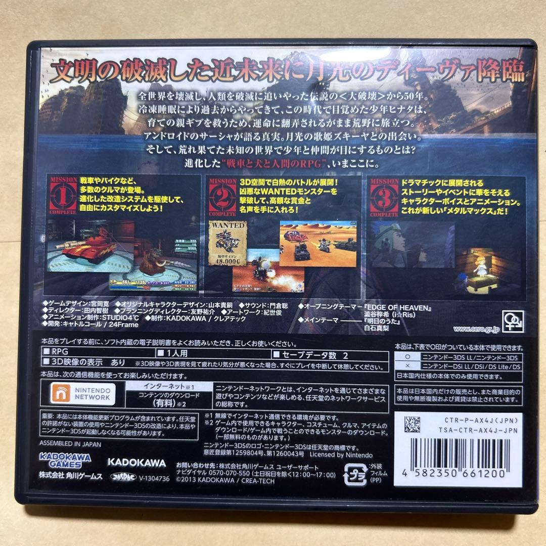 NINTENDO3DS用ソフト　メタルマックス4 月光のディーヴァ