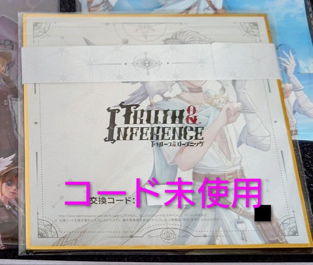 【占い師ホワイトコード未使用】4周年記念パック色紙