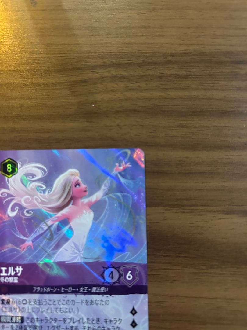 とたた　エルサ トレーディングカード コスト8