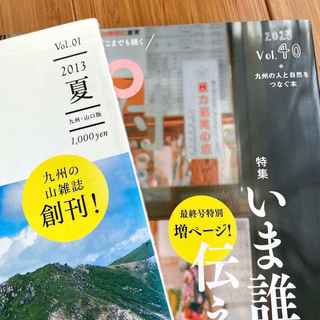 季刊誌　のぼろ　創刊〜最終号　全40刊