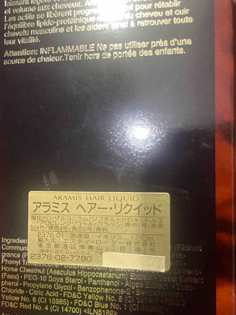 aramis Hair Liquide 120mL ヘアトニック